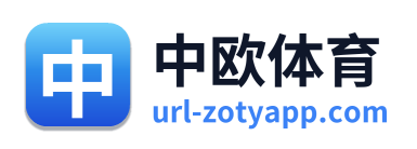 中欧体育